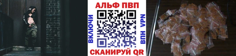 Alfa_PVP Соль купить закладку Удомля