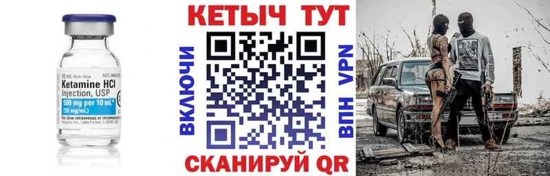 купить наркотик  Удомля  Кетамин VHQ 