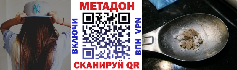 МЕТАДОН белоснежный  Удомля 